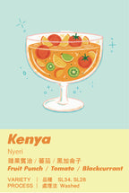 【DripBag｜掛耳包】 Kenya - Washed - Nyeri