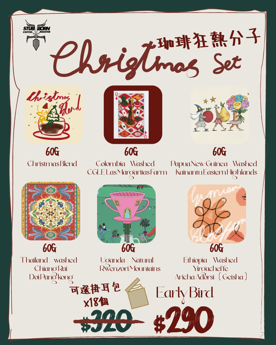 【聖誕咖啡狂熱套裝🎄 】淨係要咖啡因!!!!!🔥