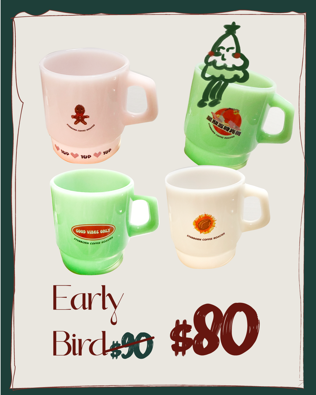 別注版復古咖啡杯