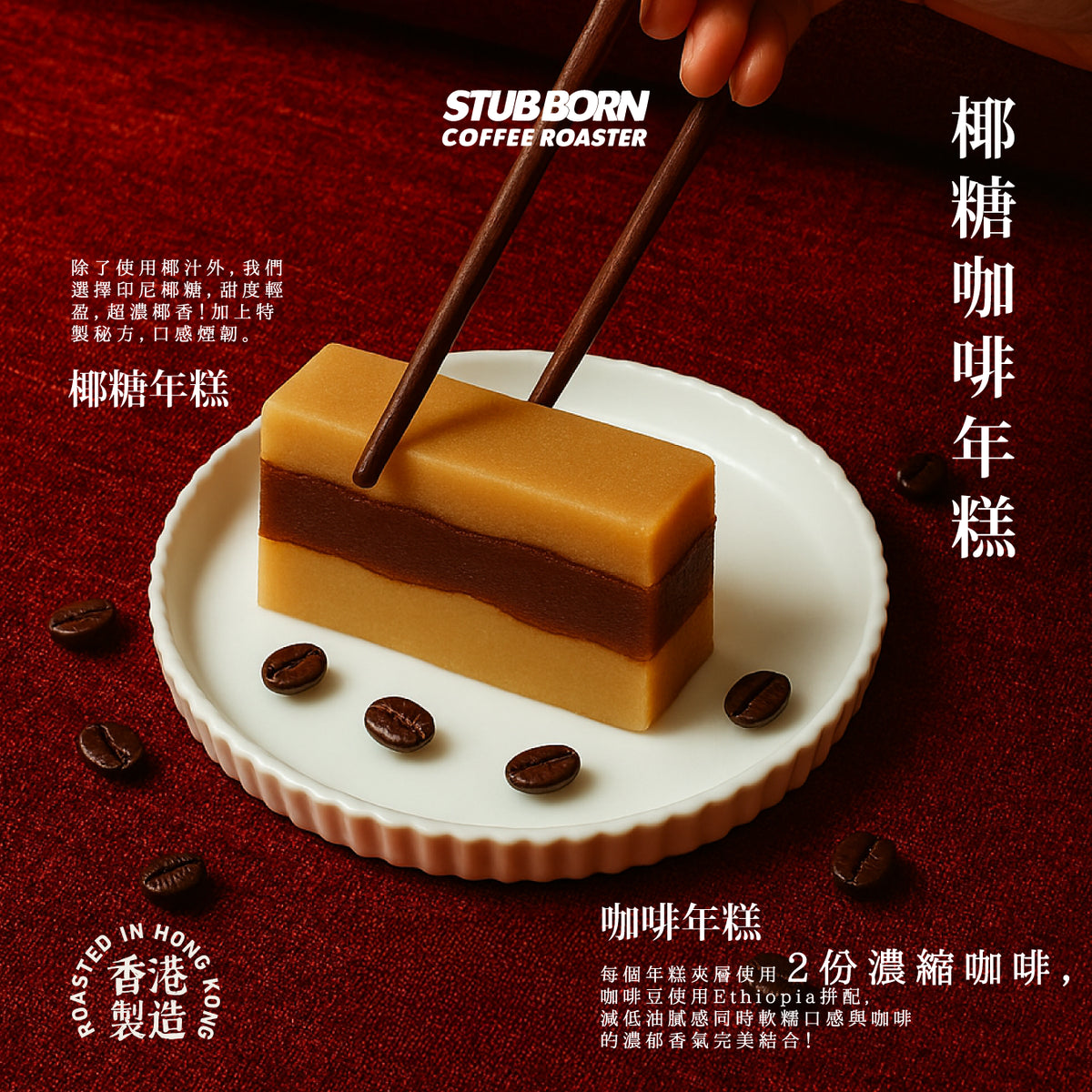 🍊預購中！|椰糖咖啡年糕☕️🍊|