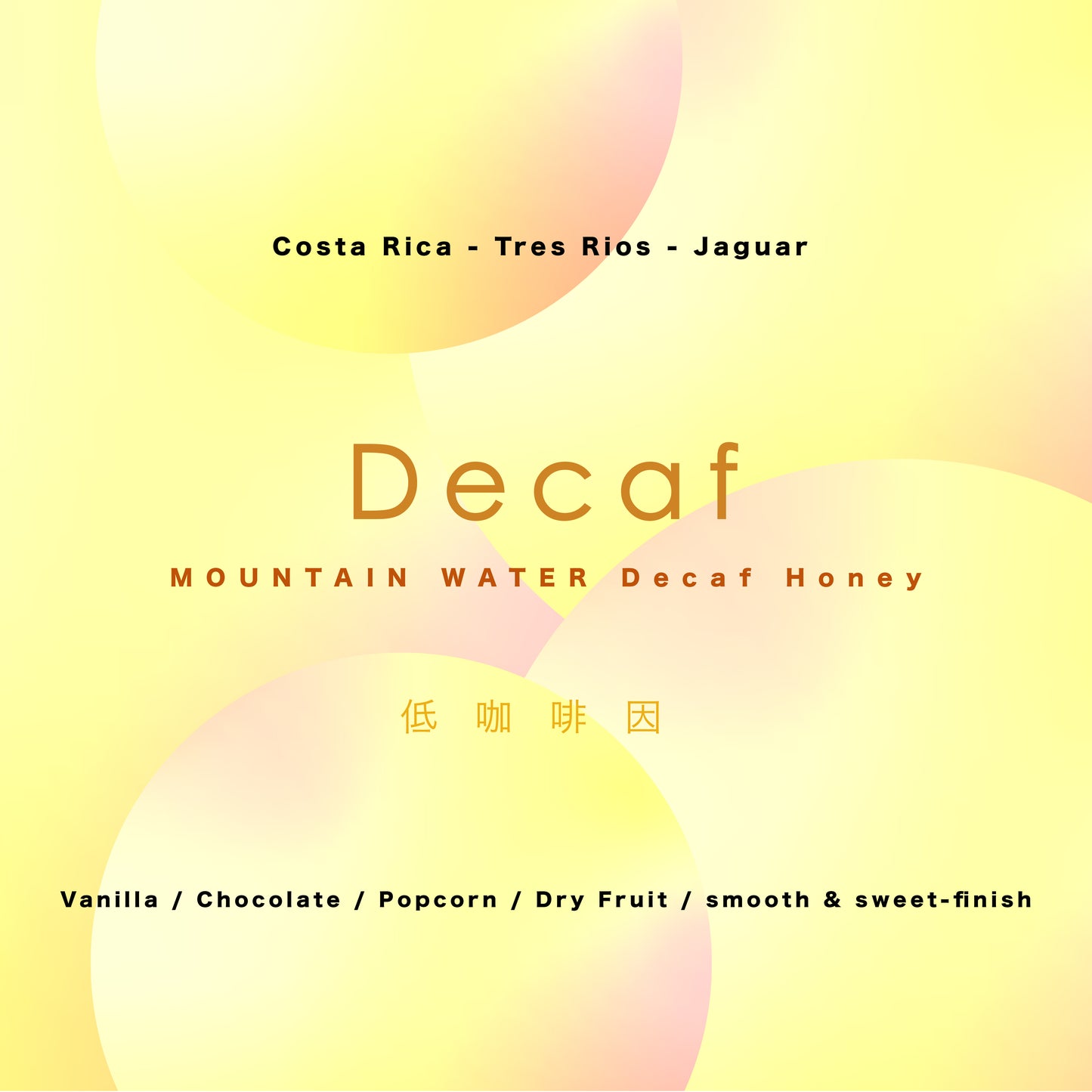 Decaffeinated 低咖啡因 - Costa Rica - Decaf Honey - Tres Rios - Jaguar