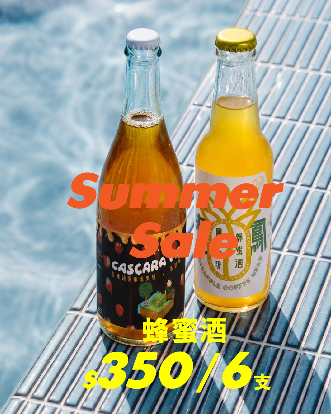 【老鳯】菠蘿咖啡蜂蜜酒 Pineapple Coffee meat