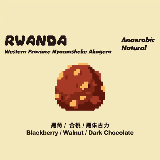 Rwanda - Anaerobic Natural - Western Province Nyamasheke Akagera