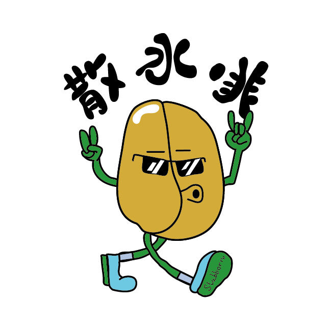 DB010_散水啡